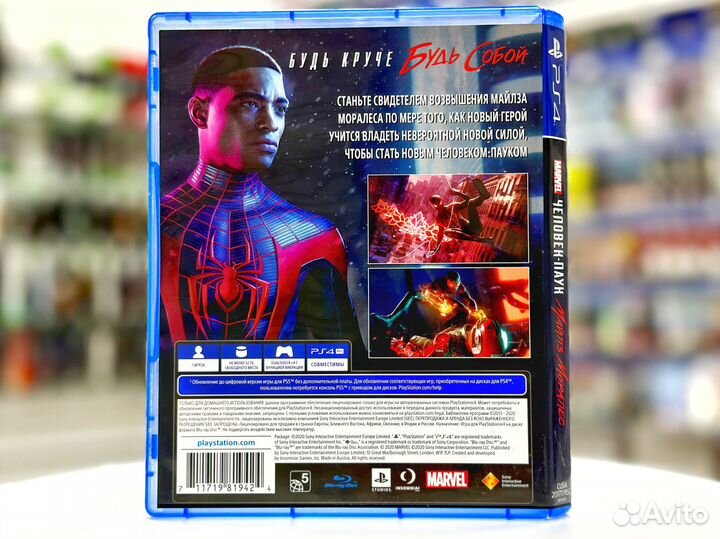 Человек-Паук: Майлз Моралес (PS4) Б/У