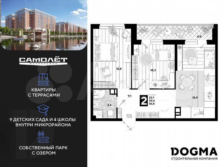 2-к. квартира, 56,8 м², 9/16 эт.