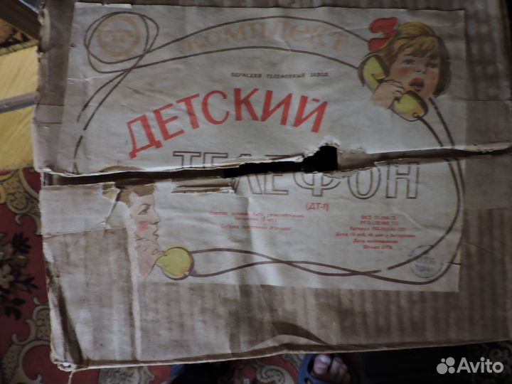 Телефон.Переговорное устройство