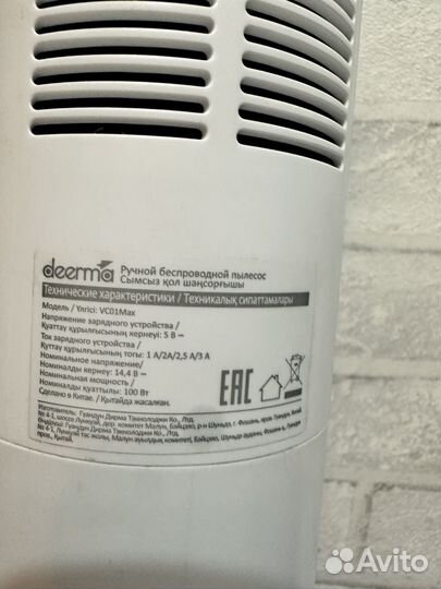 Пылесос с влажной уборкой