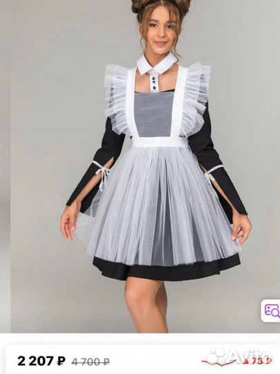 Школьный фартук