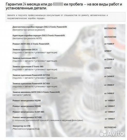 Фрикционы 0b5 DL501 Audi Q5