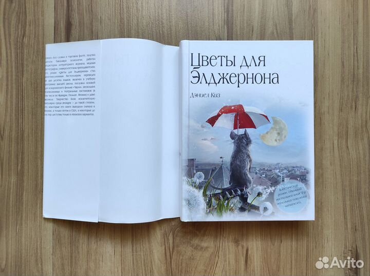 Книга Д. Киз 