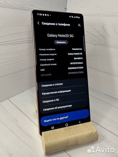 Samsung galaxy note 20 5g Snapdragon