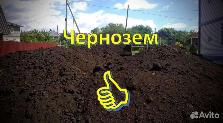 Чернозем, плодородный грунт