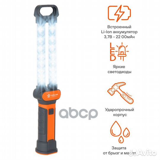 AFL-35W-05 фонарь аккум. переноска светодиодны