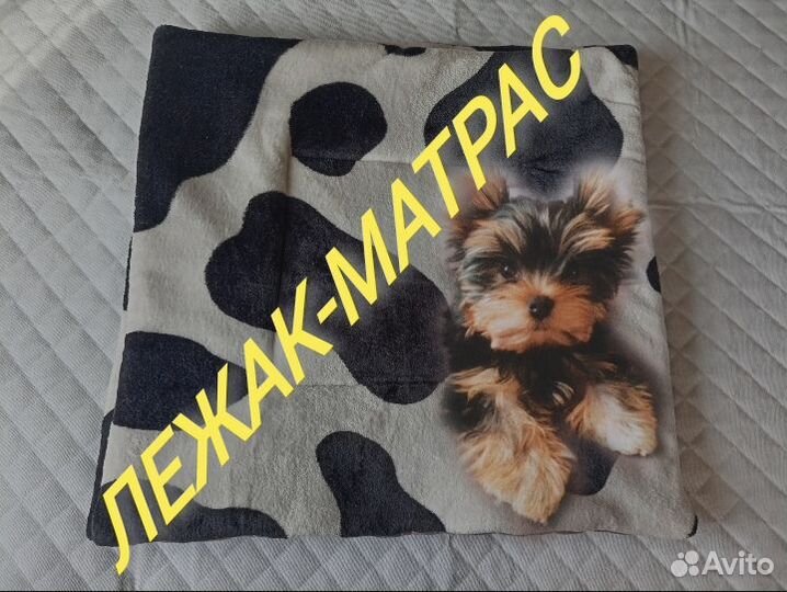 Комфортная лежанка