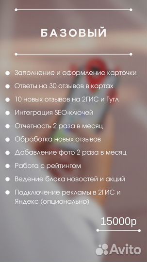 Продвижение бизнеса на картах 2гис, Яндекс и Гугл