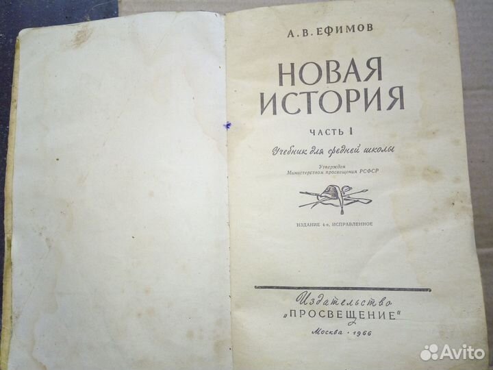 Учебники истории (СССР)