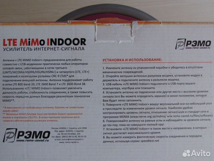 Антенна внутренняя усилитель интернет-сигнала
