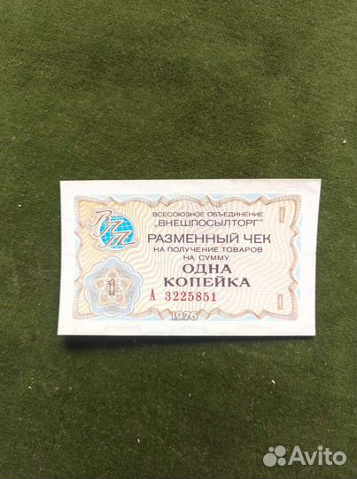 Деньги и старые облигации набор