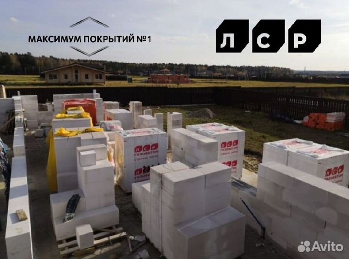 Газоблоки со склада