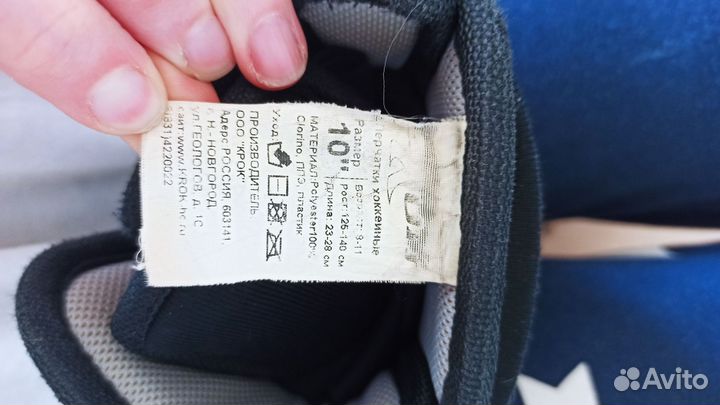 Краги хоккейные размер 10