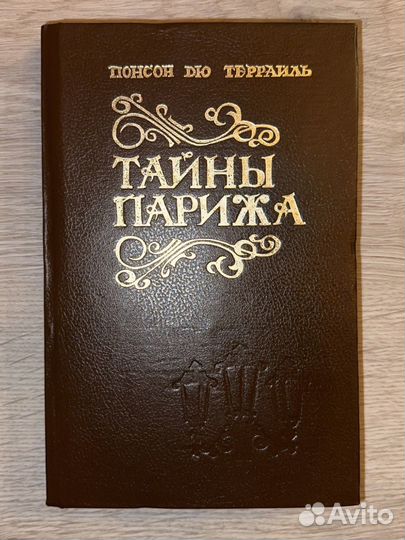 Книги (роман)