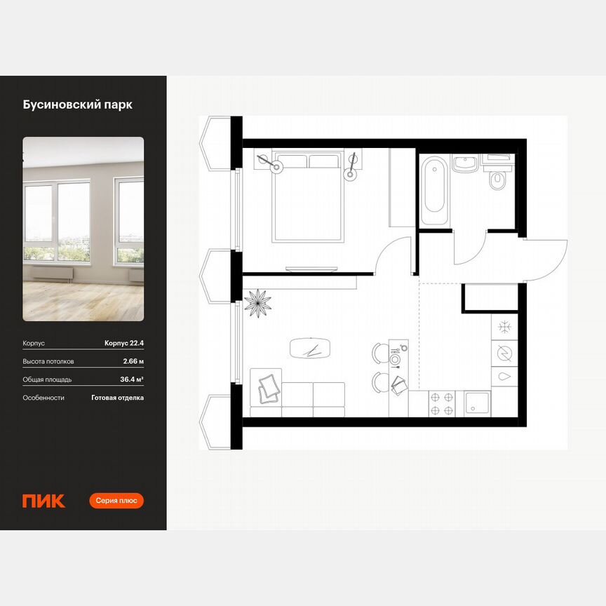 1-к. квартира, 36,4 м², 23/24 эт.