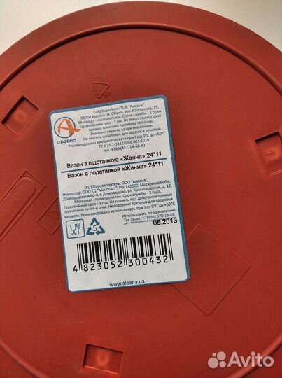 Цветочный горшок пластиковый