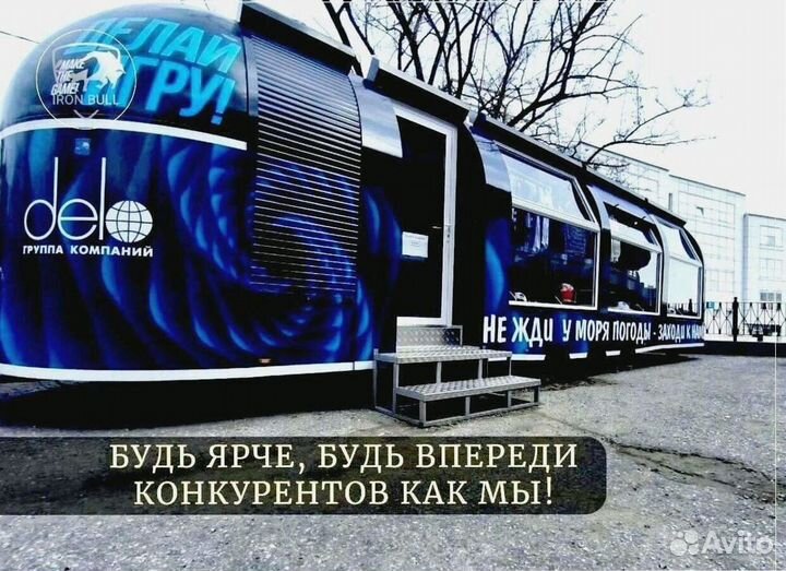 Фудтрак от производителя Iron Bull-12 метров