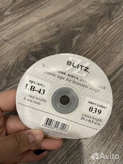 Резинка для бретелек