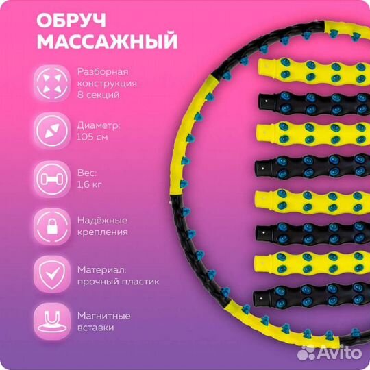 Массажный обруч Hoop Double Grace Magnetic JS-6001