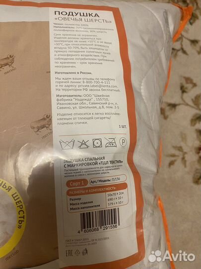 Подушка новая