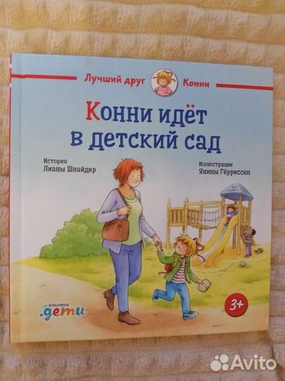 Детские книги для малышей