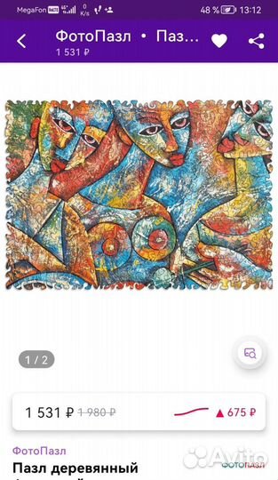 Деревянные пазлы