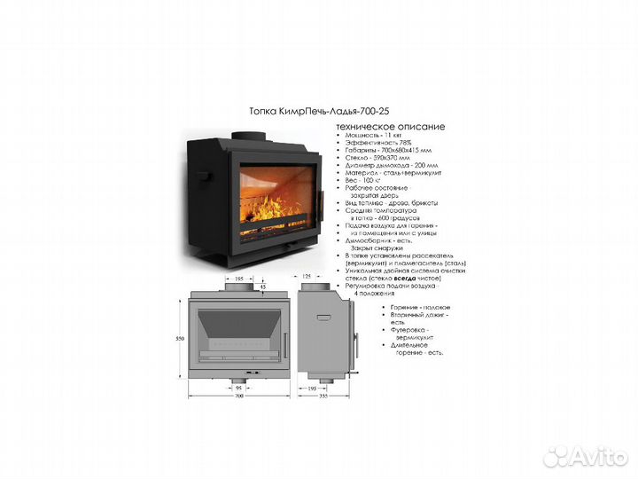 Керамическая печь Истра двухъярусный Звери