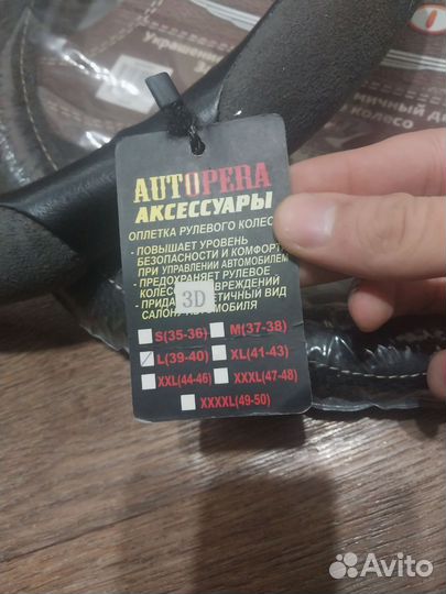 Оплетки на руль