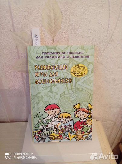 Говори правильно Логопедические пособия, альбомы