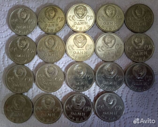 1 рубль 1965 год - 19 штук