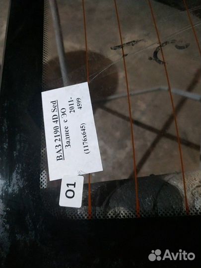 Стекло заднее Лада Гранта