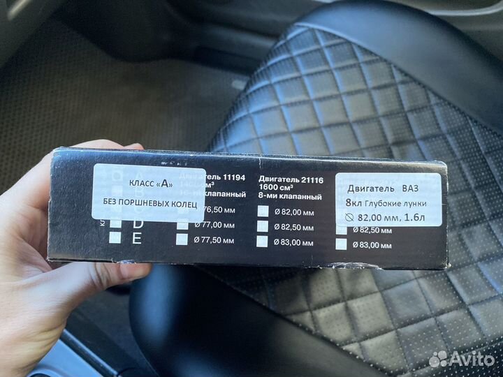 Поршень группа А с проточкой 82.00 мм