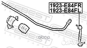 1923E84FR тяга стабилизатора задняя правая BMW