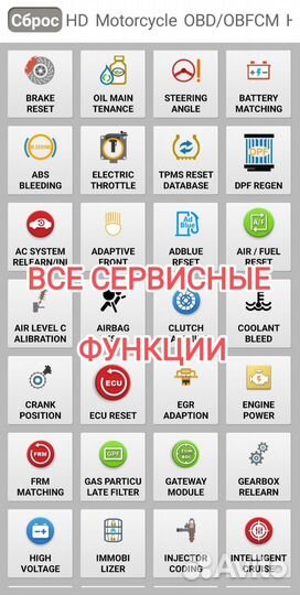 Launch x431 pro Лаунч х431 арт.4533341