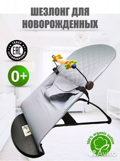 Прокат шезлонга для ребёнка