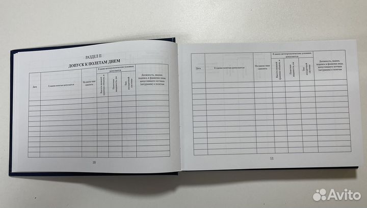 Летная книжка летчиков, штурманов