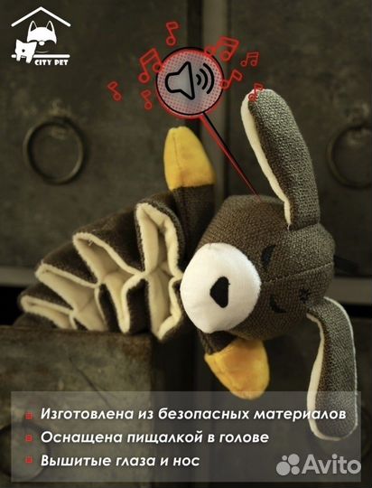 Развивающая мягкая игрушка для собак