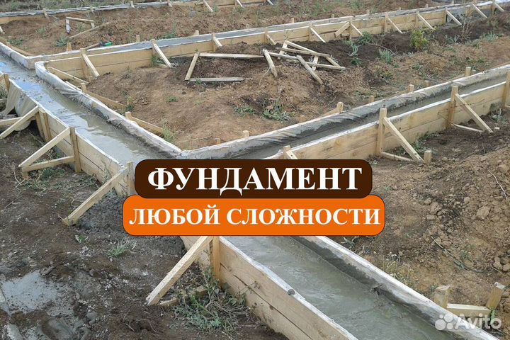 Фундамент, отмостки