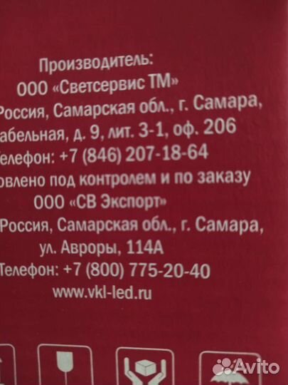 Светильник новый 