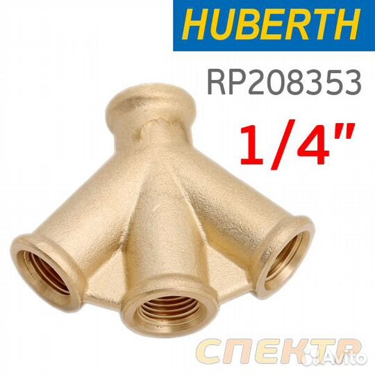 Переходник разветвитель резьба 4F1/4