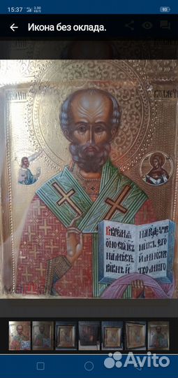 Старинные иконы