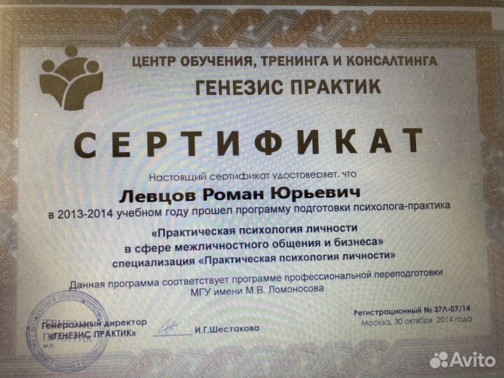 Психолог/ Консультация онлайн