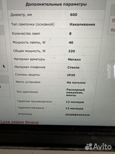 Люстра и бра италия vele luce