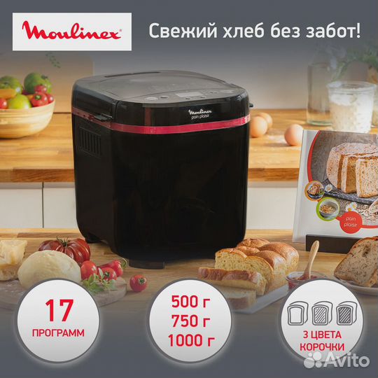 Хлебопечка Moulinex OW220830 PainPlaisir,хлебопечь