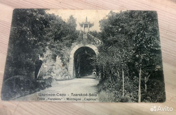 Открытки дореволюционные -царское село