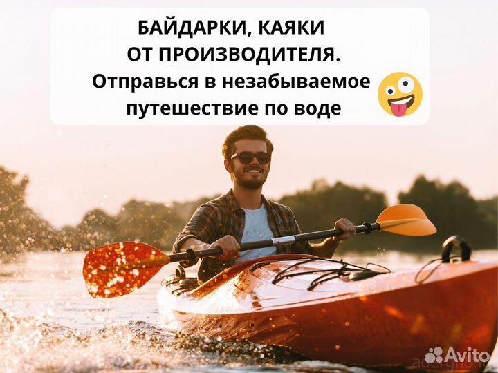 Каяк лодка пластиковая