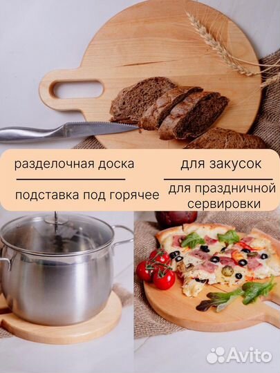 Доска разделочная деревянная