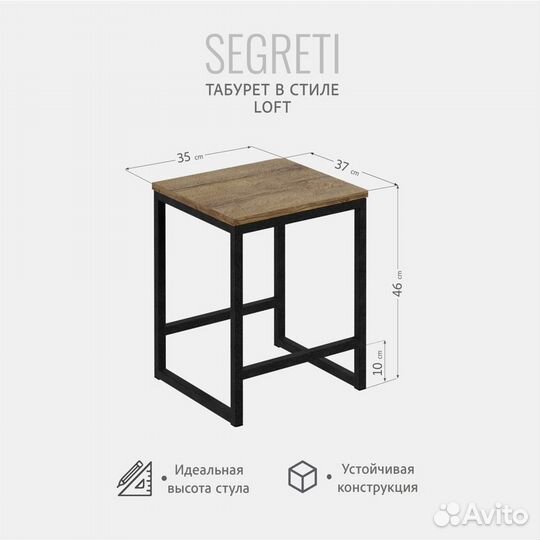 Табурет для кухни segreti loft, коричневый