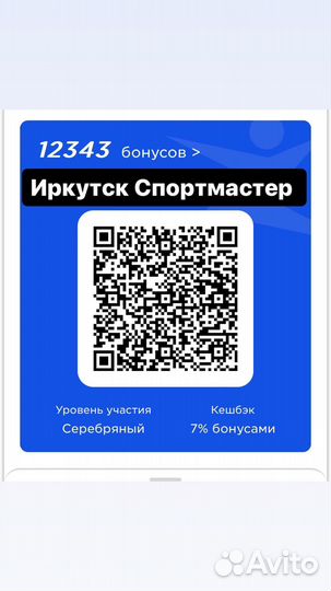 Бонусы спортмастер