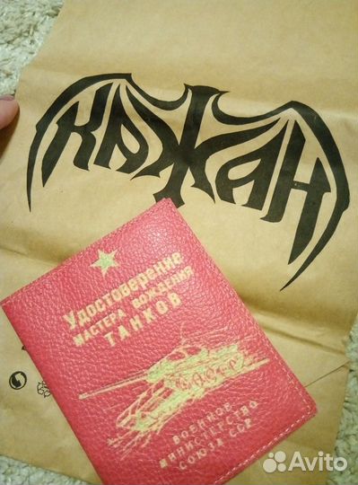 Подарок на 23 февраля. Обложка д/документов. Натур